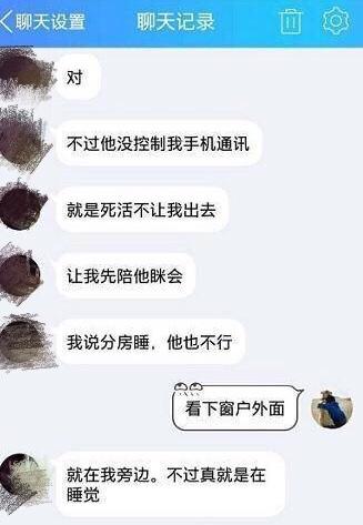 女子见网友因拒发生关系被拘禁 警方接报成功解救