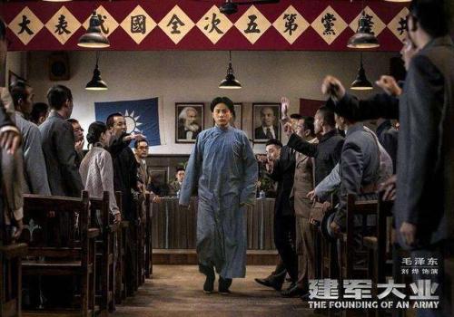 《建军大业》海报 《建军大业》海报