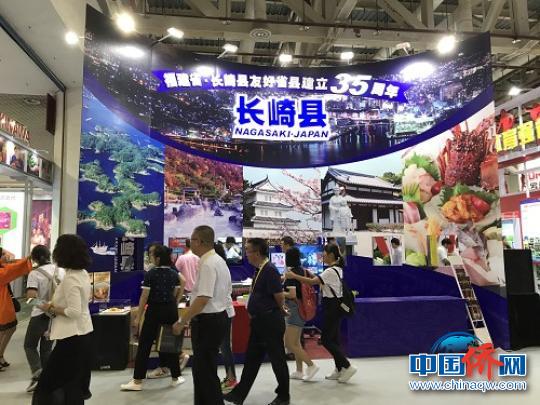 2017厦洽会上，日本长崎馆打“福建省与长崎县友好省县建立35周年”为主题。(资料图) 郑松波 摄