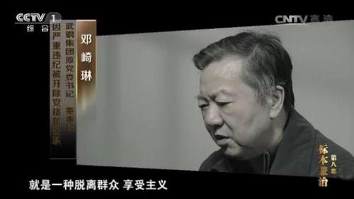 邓崎琳（视频截图）