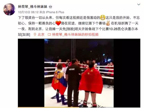 90后中国姑娘打到世界第一 网友:明明可靠脸吃饭