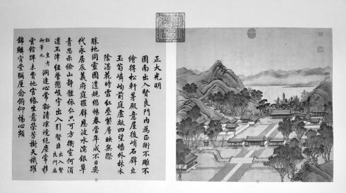 圆明园四十景之首“正大光明” 东方IC 供图