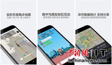 资料图：运动类互联网产品正在成为越来越多人们运动健身过程中的选择。