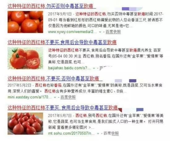 其实近几年，类似的谣言多次出现，那这种说法到底有没有科学依据呢？今天，小编就为大家科普一下！