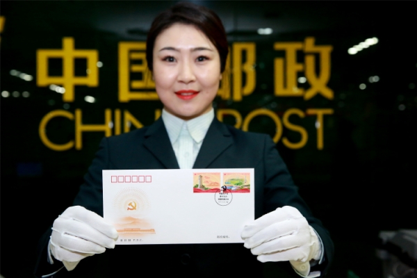 《中国共产党第十九次全国代表大会》纪念邮票发行2 《中国共产党第十九次全国代表大会》纪念邮票发行2