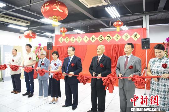 中国侨网图为中国驻圣保罗总领事陈佩洁（左四）、副总领事傅长华（右二）和巴西中华书法学会会长刘树德（右四）等为书画展开幕剪彩?！∧尚邸∩? style=