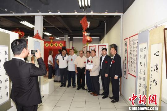 图为部分圣保罗华人社团侨领出席书画展开幕式?！∧尚?摄