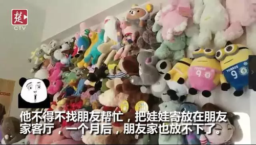 90后男生9个月夹走3000个娃娃 老板们求他别来了