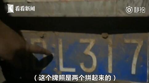 拼接车牌?男子车牌号少一位 还辩称自己没读过书