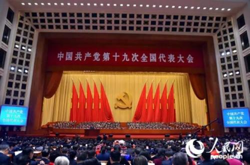 中国共产党第十九次全国代表大会开幕会现场。(人民网记者 翁奇羽 摄) 点击进入下一页