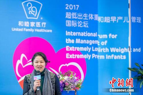 2017超低出生体重儿和超早产儿管理国际论坛举办