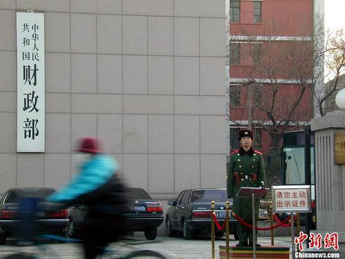 资料图:财政部 <a target='_blank' href='http://www.chinanews.com/'>中新社</a>发 康亚风 摄 资料图:财政部 <a target='_blank' href='http://www.chinanews.com/'>中新社</a>发 康亚风 摄