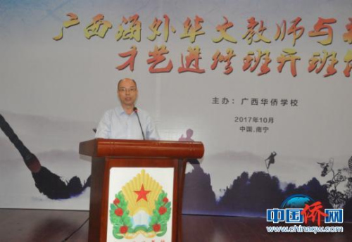 图为广西华侨学校校长陈进超致辞 林浩 摄 图为广西华侨学校校长陈进超致辞 林浩 摄