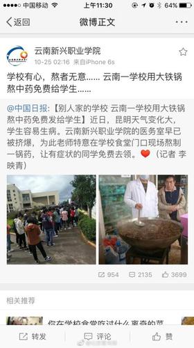 学校用铁锅为学生熬中药被质疑？ 校方:熬得是姜汤