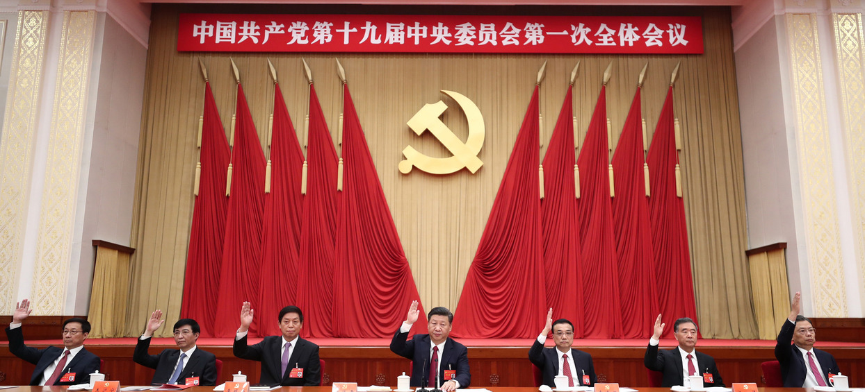 中国共产党第十九届中央委员会第一次全体会议在京举行