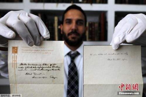 爱因斯坦两张手写便条拍卖2 爱因斯坦两张手写便条拍卖2