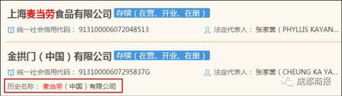 麦当劳改名金拱门 网友:来份金乐鸡+金旋风套餐