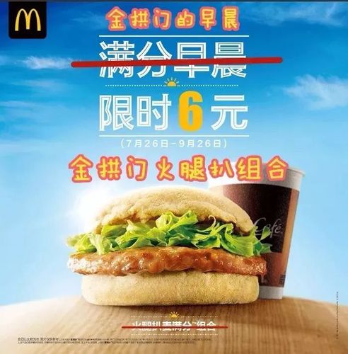 麦当劳改名金拱门 网友:来份金乐鸡+金旋风套餐