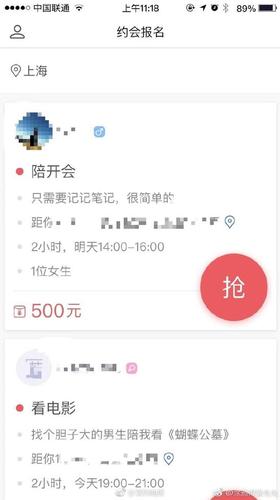 父亲常年出差在外 小学生花500元租妈妈开家长会