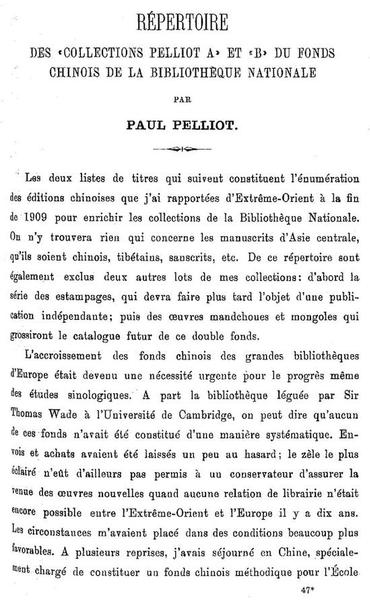 伯希和编《法图中文藏书伯希和A藏和B藏引得》