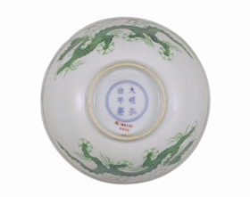 明弘治白釉刻花海水绿彩云龙纹碗