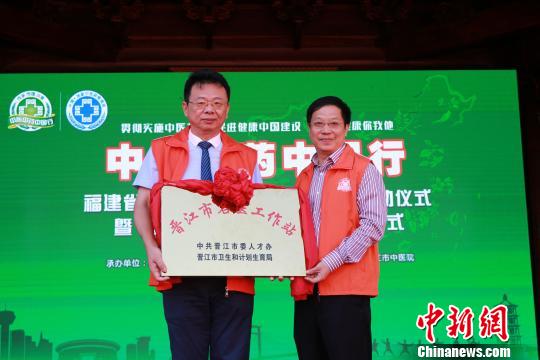 晋江市人民政府副市长黄少伟(右)向晋江市中医院院长庄耀东授“晋江市名医工作站”牌匾?！∨ＰЮ?摄