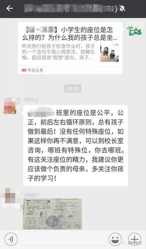 班主任一言不合把家长踢出家长群 谁对谁错？