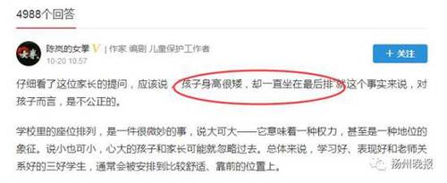 班主任一言不合把家长踢出家长群 谁对谁错？
