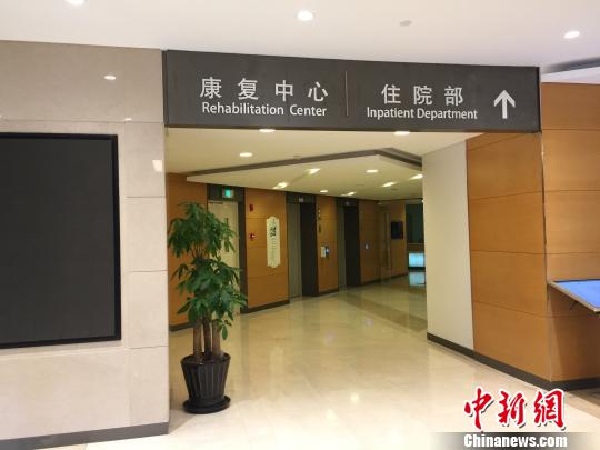 康复医院具有抢救、康复 李茜 摄