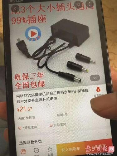 女子网购电源却收到红薯 卖家不认账快递在核实”