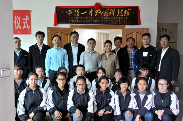 科技馆揭牌仪式合影 科技馆揭牌仪式合影