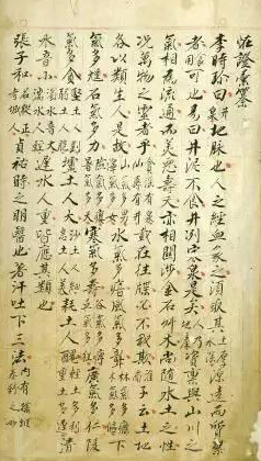 2.1亿的清代御医手稿