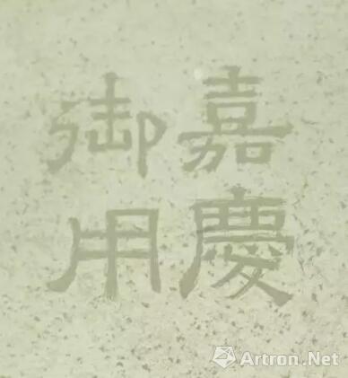 白玉瓜棱式羊首掐丝珐琅提梁茶壶 “嘉庆御用”款
  伍夫爵士收藏