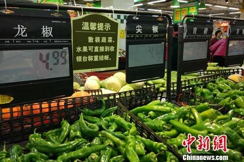 资料图：市民在超市选购蔬菜。<a target='_blank' href='http://www.chinanews.com/' >中新网</a>记者 李金磊 摄