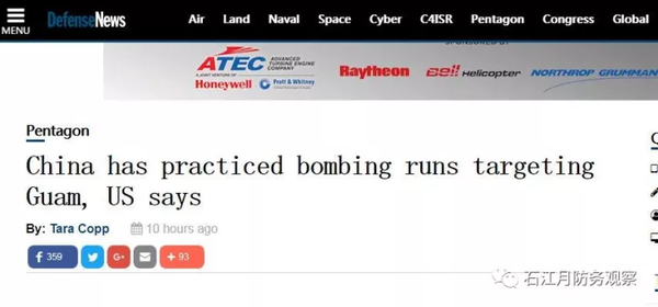 美五角大楼放烟雾弹 称中国军机演练轰炸关岛