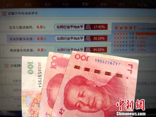 资料图：网站的信用评分。<a target='_blank' href='http://www.chinanews.com/' >中新网</a>记者 李金磊 摄