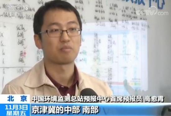 环保部:11月4至8日京津冀及周边有重污染天气