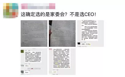 小学家委会竞选家长群里发简历 网友:像在选CEO