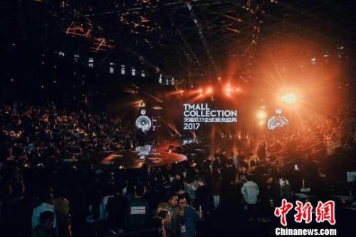 资料图：天猫双11全球潮流盛典现场。