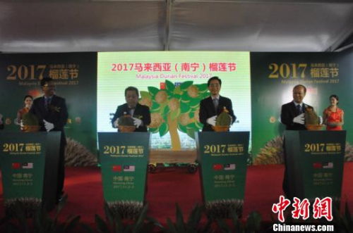 图为榴莲节启动仪式 林浩 摄 图为榴莲节启动仪式 林浩 摄