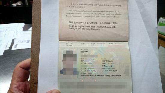 台湾男子随团经珲春赴俄旅游 回台发现户籍被注销