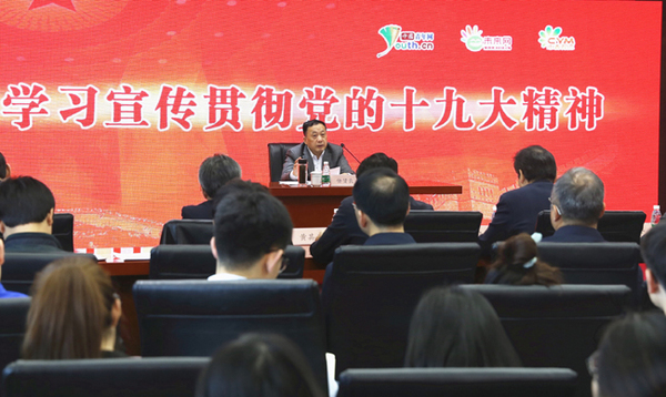 中央网信办副主任任贤良赴中国青年网宣讲党的十九大精神并进行工作调研 中央网信办副主任任贤良赴中国青年网宣讲党的十九大精神并进行工作调研