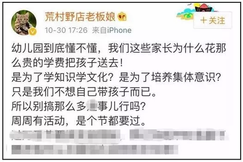 家长心累喊话幼儿园：能不能别总让我们做手工？