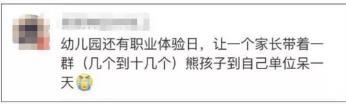 家长心累喊话幼儿园：能不能别总让我们做手工？