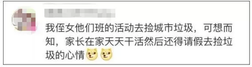 家长心累喊话幼儿园：能不能别总让我们做手工？