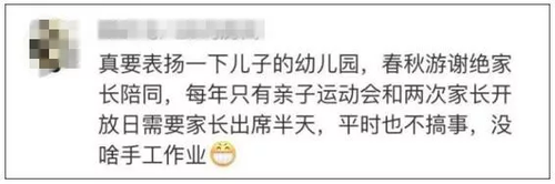 家长心累喊话幼儿园：能不能别总让我们做手工？