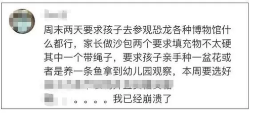家长心累喊话幼儿园：能不能别总让我们做手工？