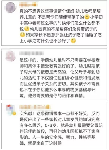 家长心累喊话幼儿园：能不能别总让我们做手工？