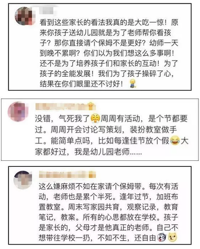 家长心累喊话幼儿园：能不能别总让我们做手工？