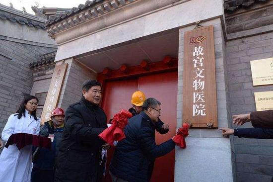 故宫文物医院